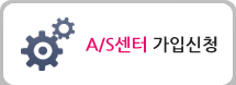 A/S���� ���Խ�û